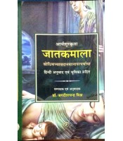 Jatakamala जातकमाला 1-10 Jatak